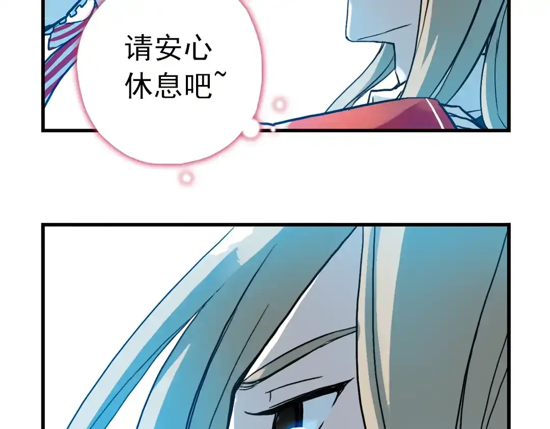 《土星玩具店》第69话 游戏开始（上） 第35页