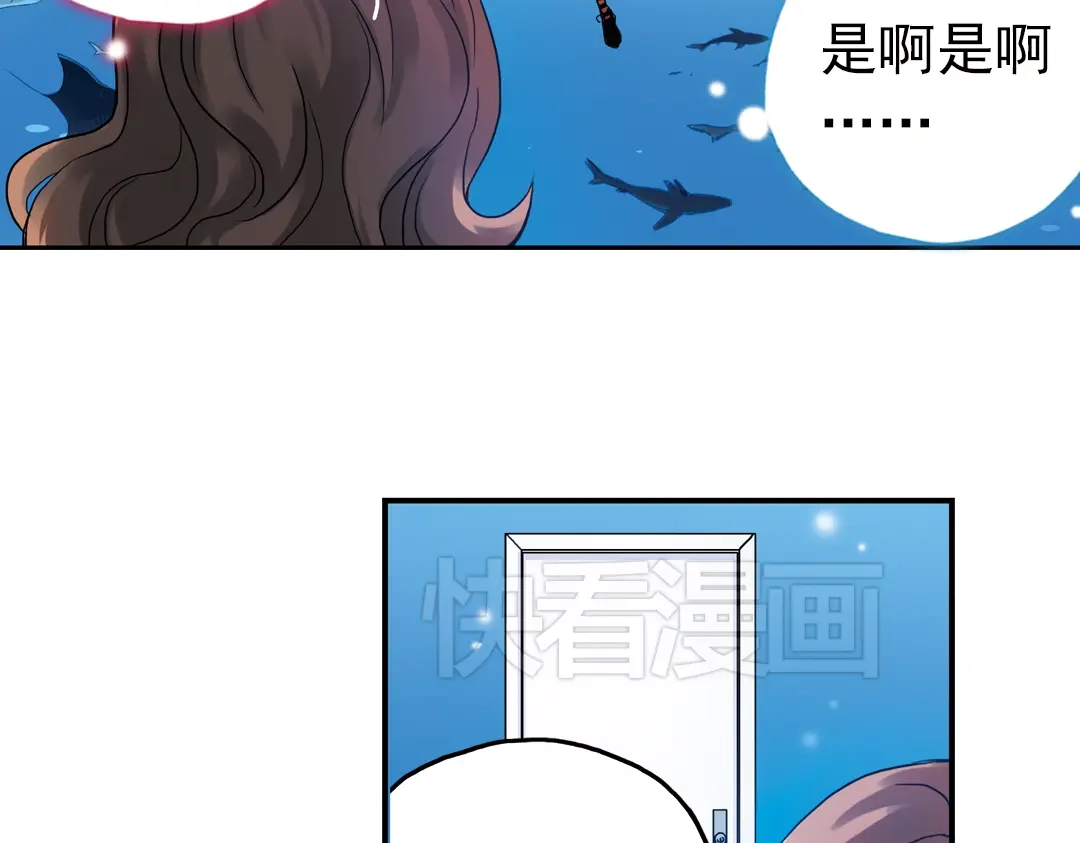 《土星玩具店》第69话 游戏开始（上） 第19页