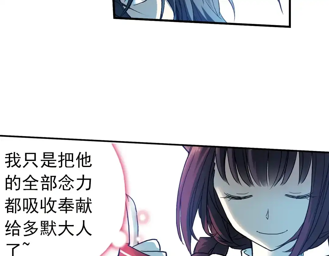 《土星玩具店》第69话 游戏开始（上） 第47页