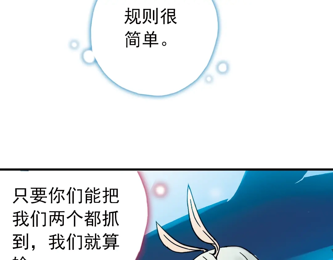 《土星玩具店》第69话 游戏开始（上） 第27页