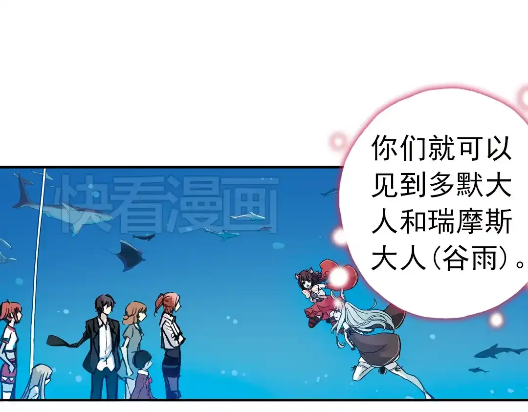 《土星玩具店》第69话 游戏开始（上） 第29页