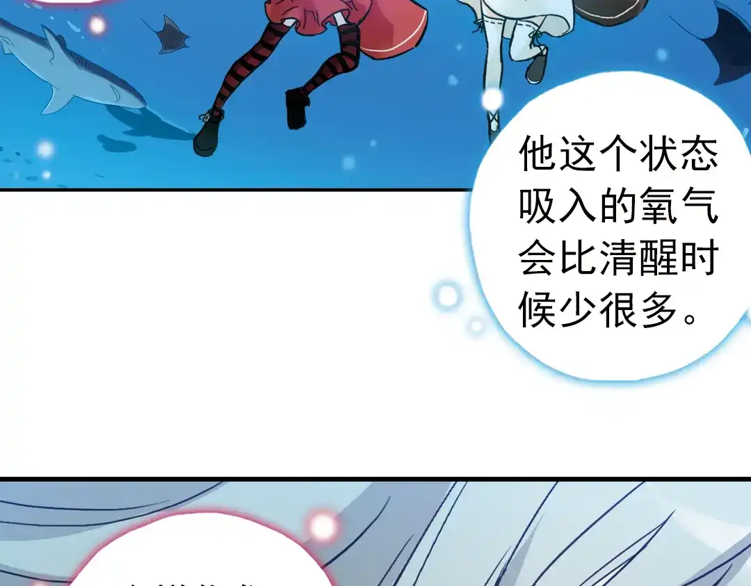 《土星玩具店》第69话 游戏开始（上） 第50页