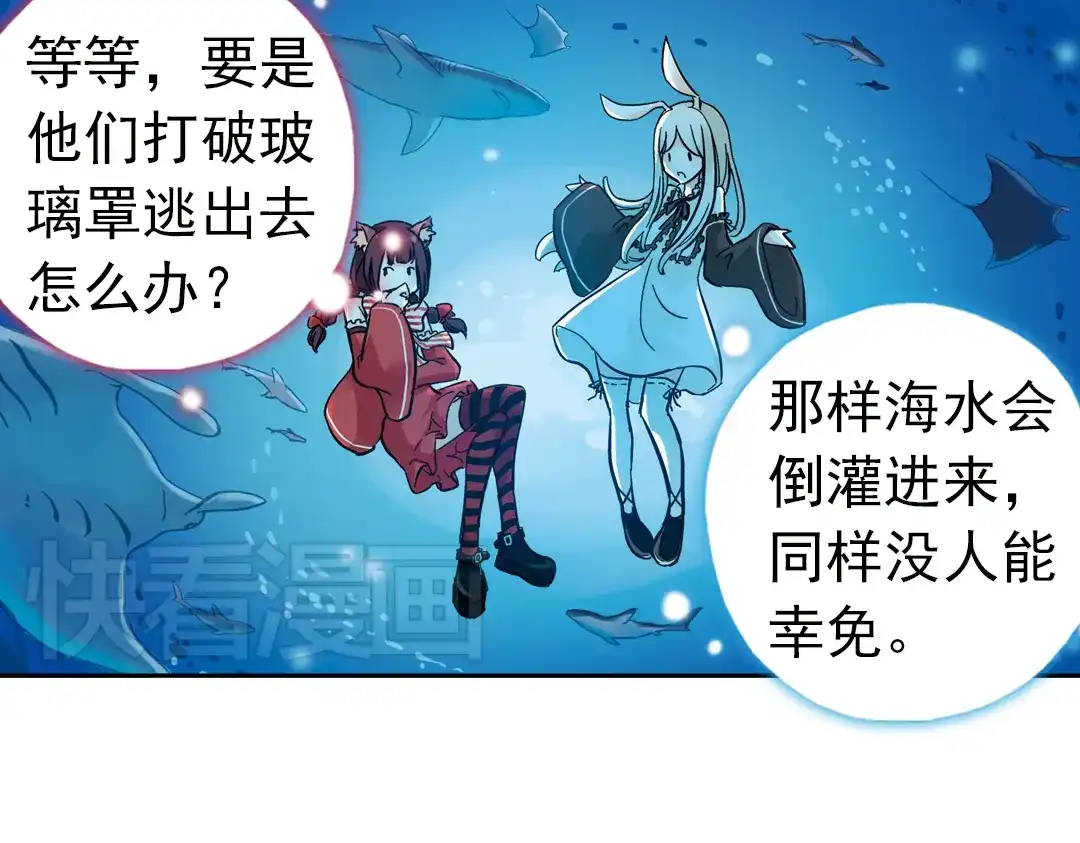 《土星玩具店》第69话 游戏开始（上） 第15页