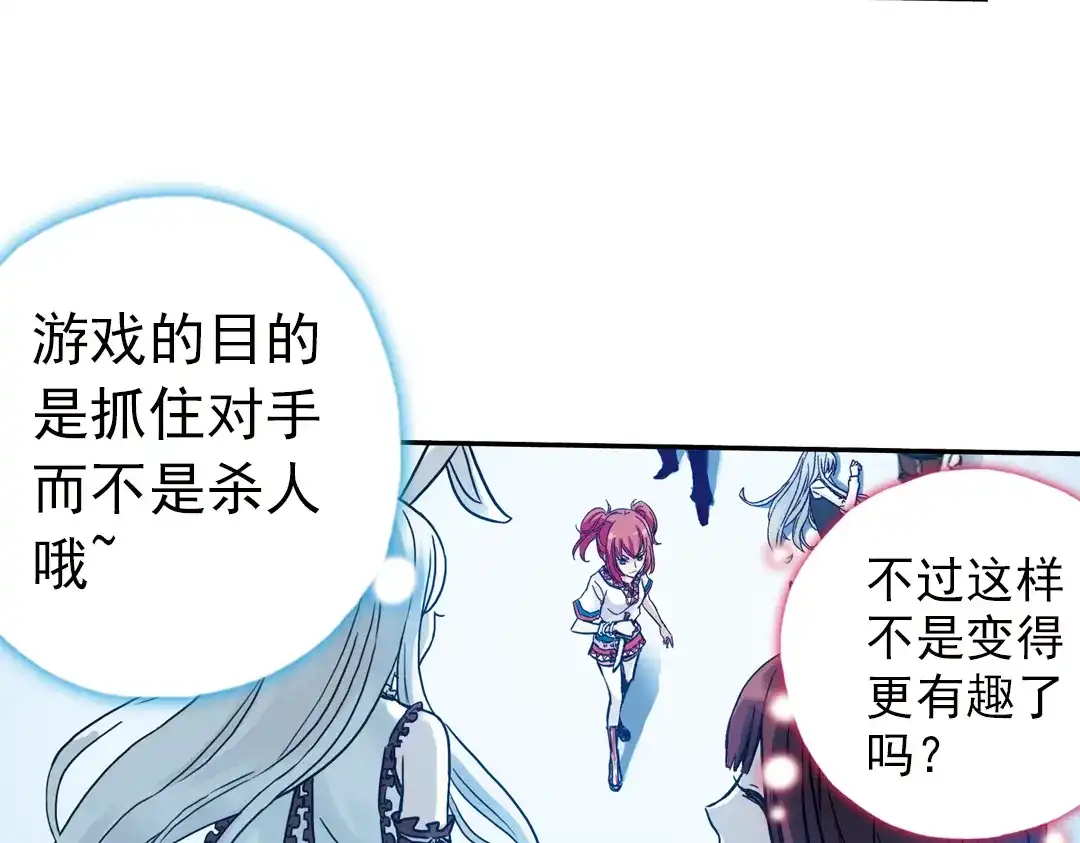 《土星玩具店》第69话 游戏开始（上） 第66页