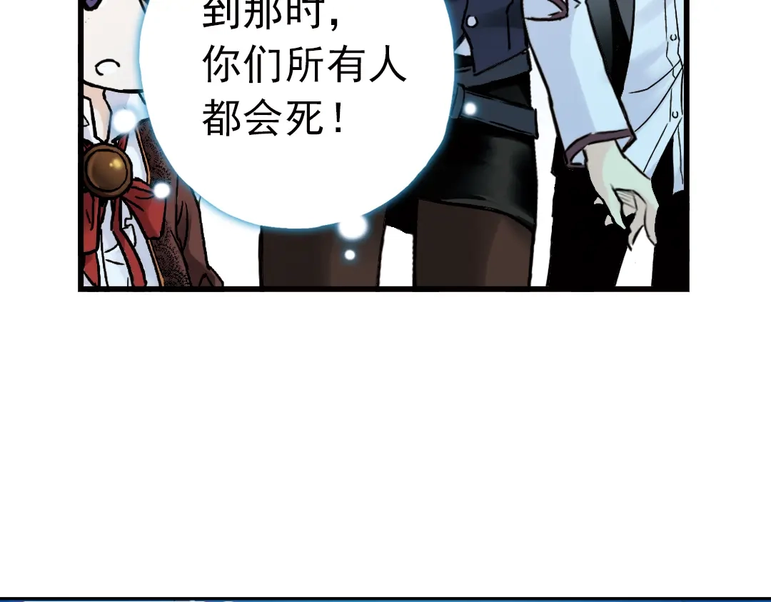 《土星玩具店》第69话 游戏开始（上） 第14页