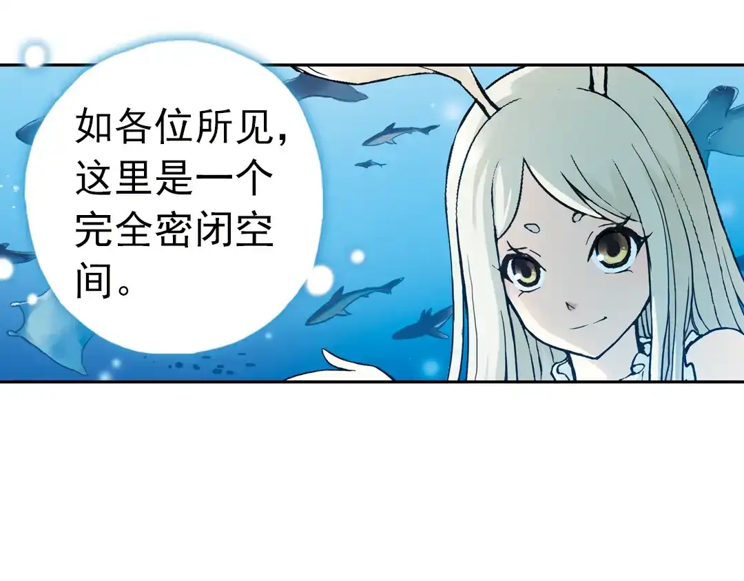 《土星玩具店》第69话 游戏开始（上） 第10页