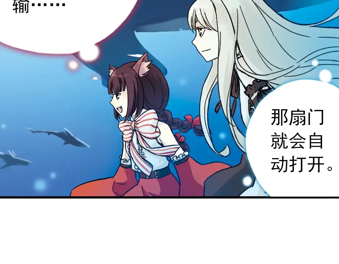 《土星玩具店》第69话 游戏开始（上） 第28页