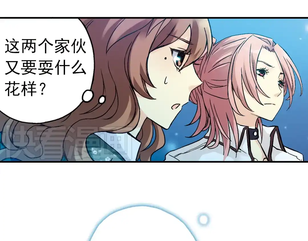 《土星玩具店》第69话 游戏开始（上） 第26页
