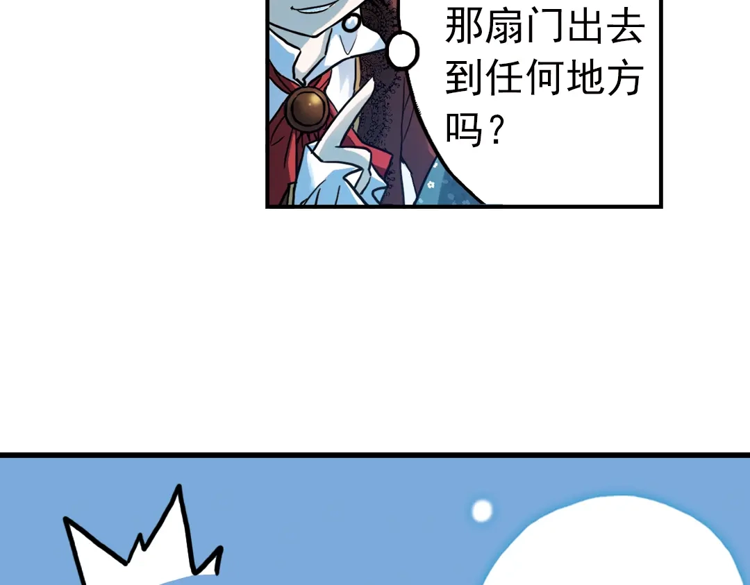 《土星玩具店》第69话 游戏开始（上） 第21页