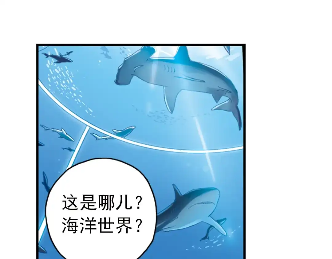 《土星玩具店》第69话 游戏开始（上） 第5页
