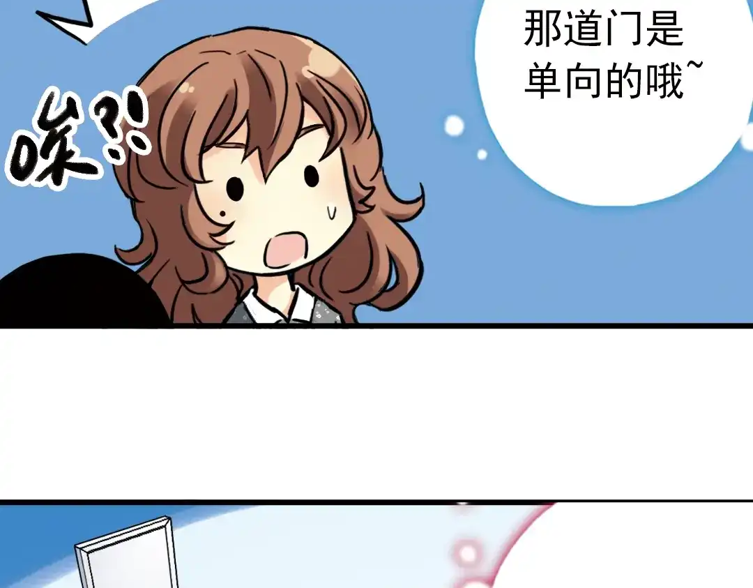 《土星玩具店》第69话 游戏开始（上） 第22页