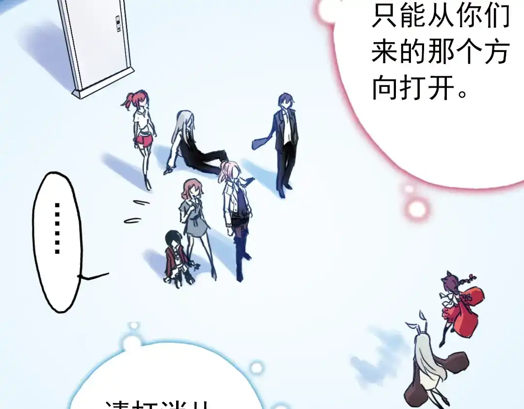 《土星玩具店》第69话 游戏开始（上） 第23页