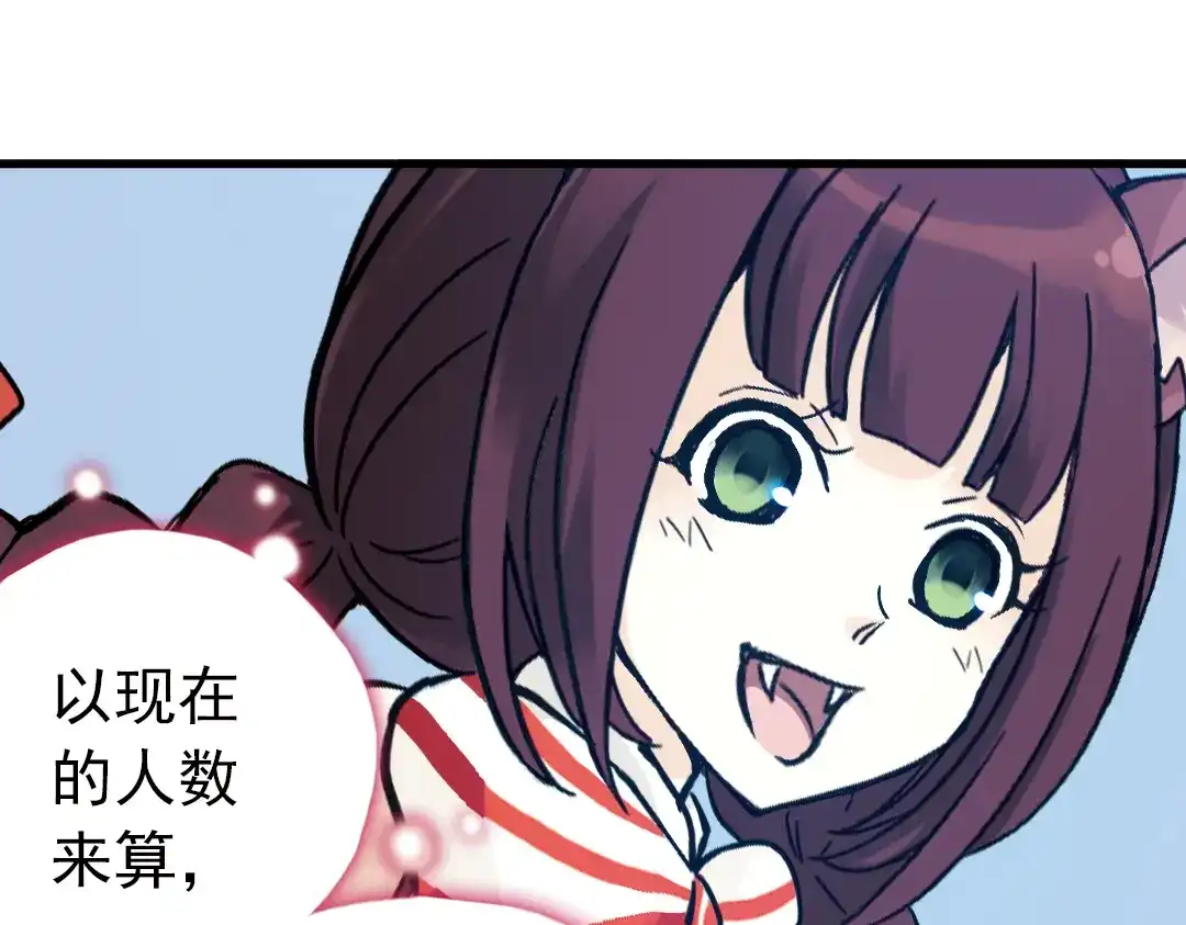 《土星玩具店》第69话 游戏开始（上） 第11页