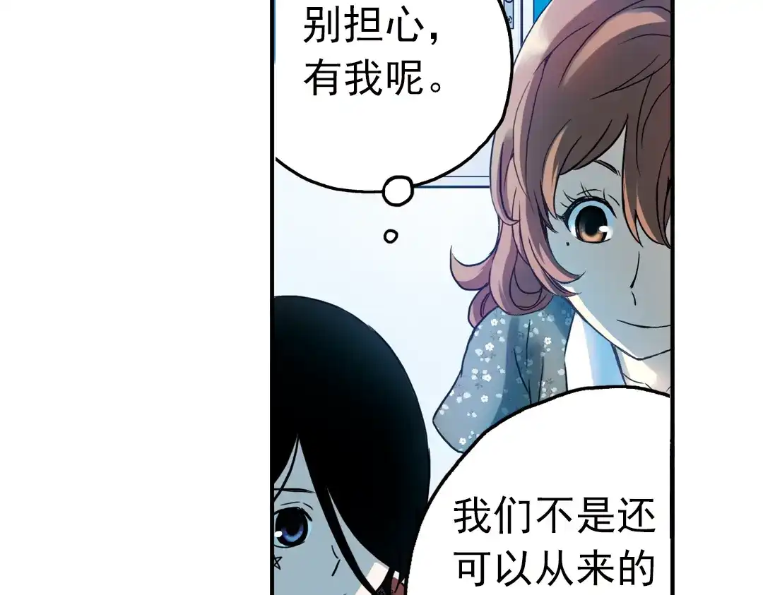 《土星玩具店》第69话 游戏开始（上） 第20页