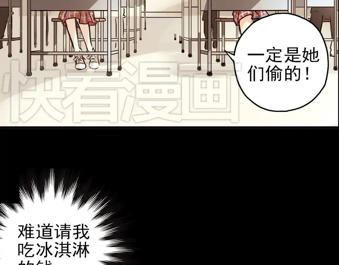 《土星玩具店》第7话 月光下的华尔兹（上） 第22页