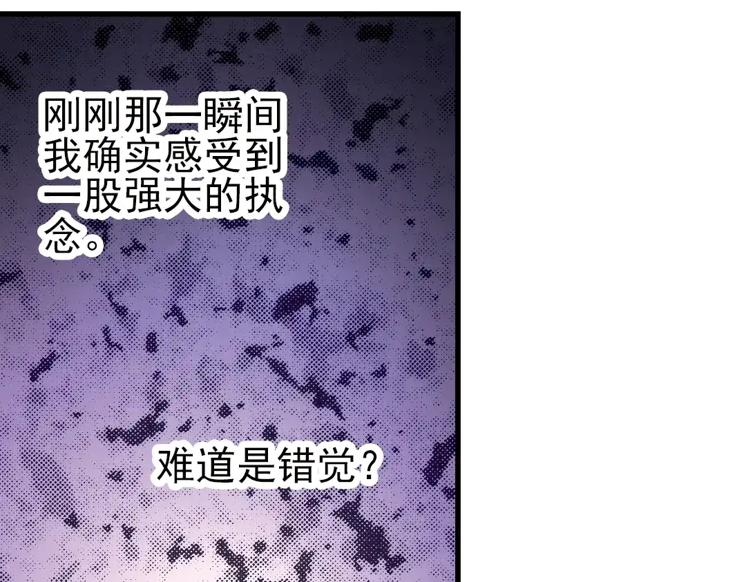 《土星玩具店》第7话 月光下的华尔兹（上） 第55页