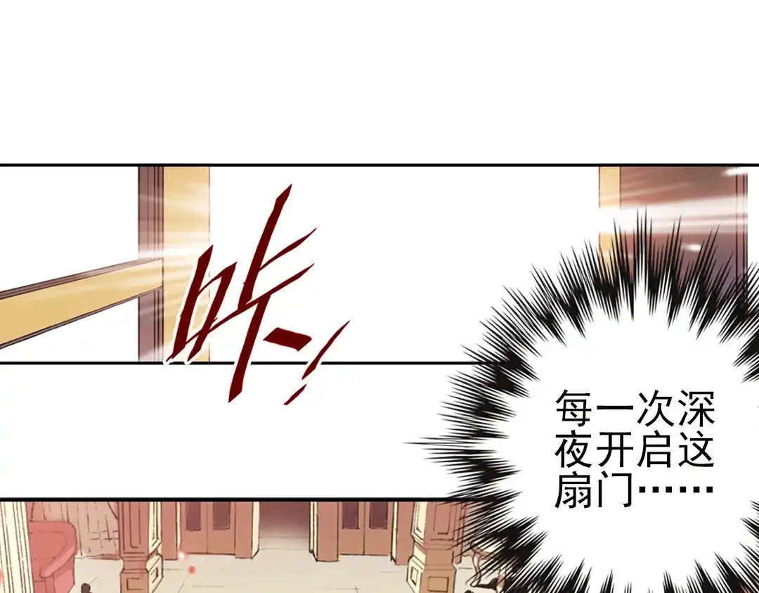 《土星玩具店》第7话 月光下的华尔兹（上） 第5页
