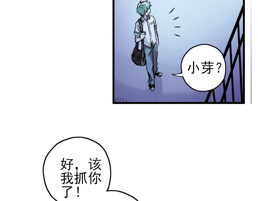 《土星玩具店》第7话 月光下的华尔兹（上） 第57页