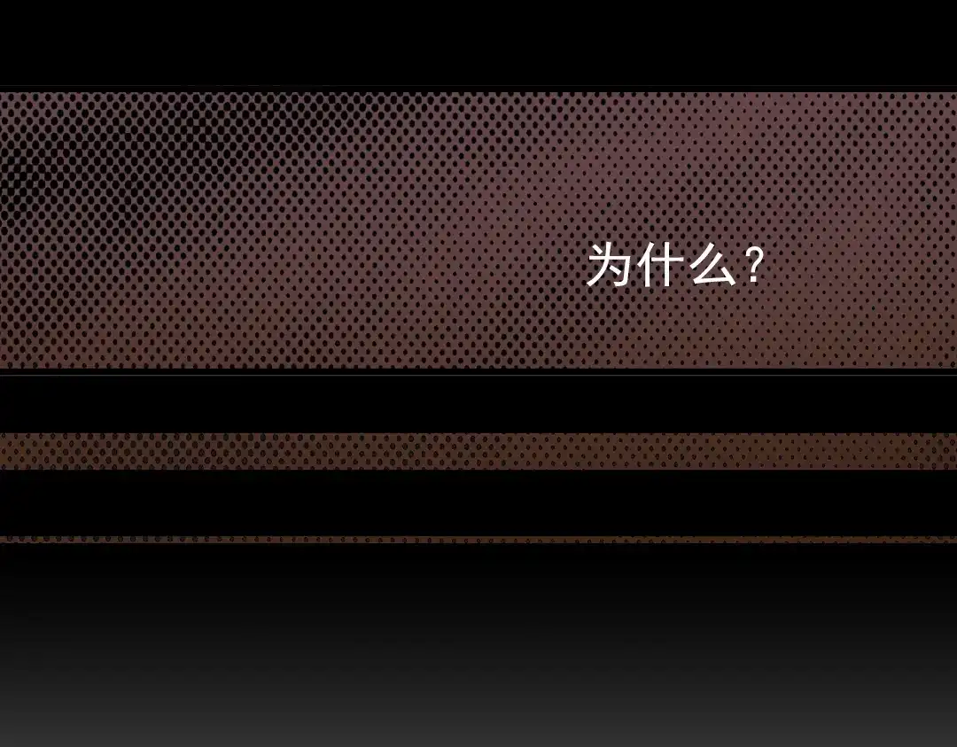 《土星玩具店》第7话 月光下的华尔兹（上） 第29页