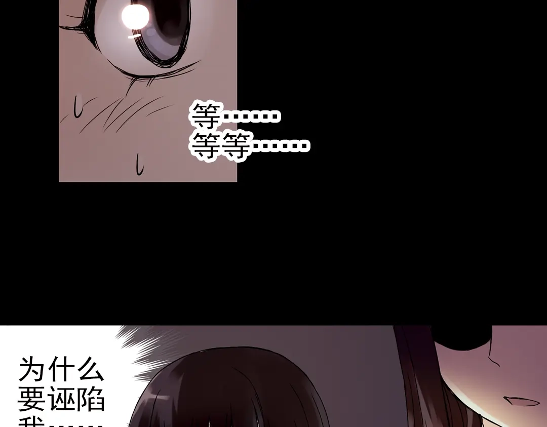 《土星玩具店》第7话 月光下的华尔兹（上） 第26页