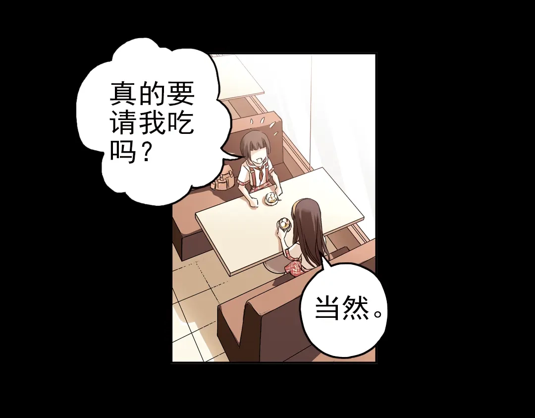 《土星玩具店》第7话 月光下的华尔兹（上） 第15页