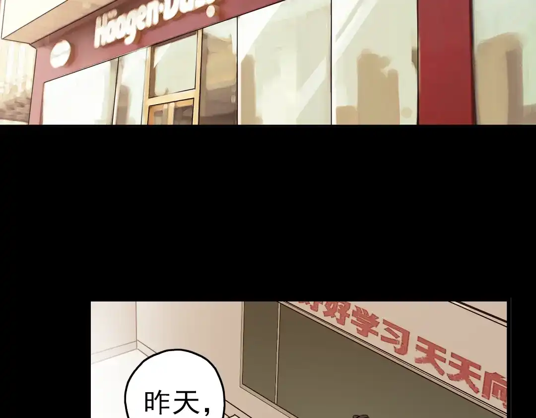 《土星玩具店》第7话 月光下的华尔兹（上） 第19页
