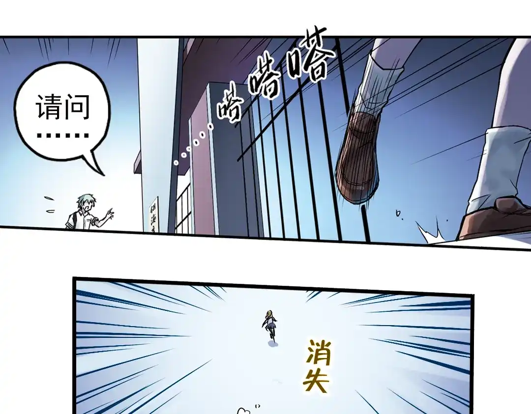 《土星玩具店》第7话 月光下的华尔兹（上） 第48页