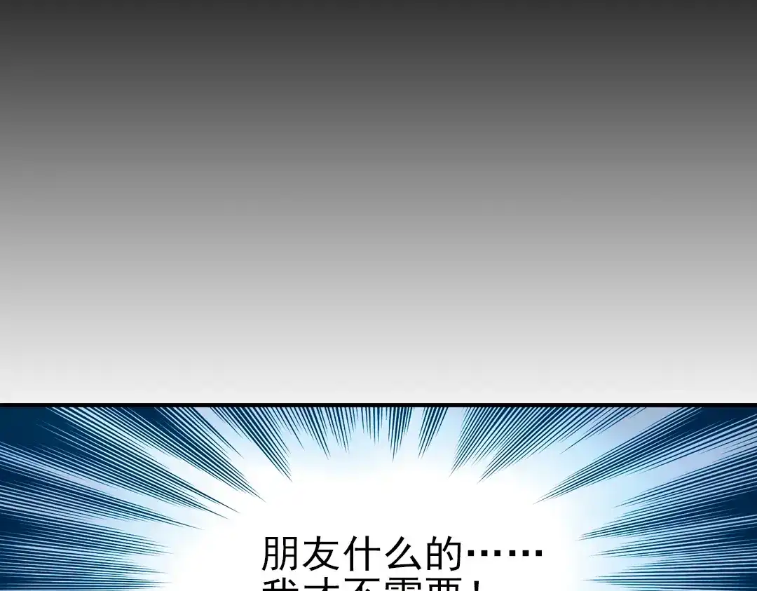 《土星玩具店》第7话 月光下的华尔兹（上） 第30页