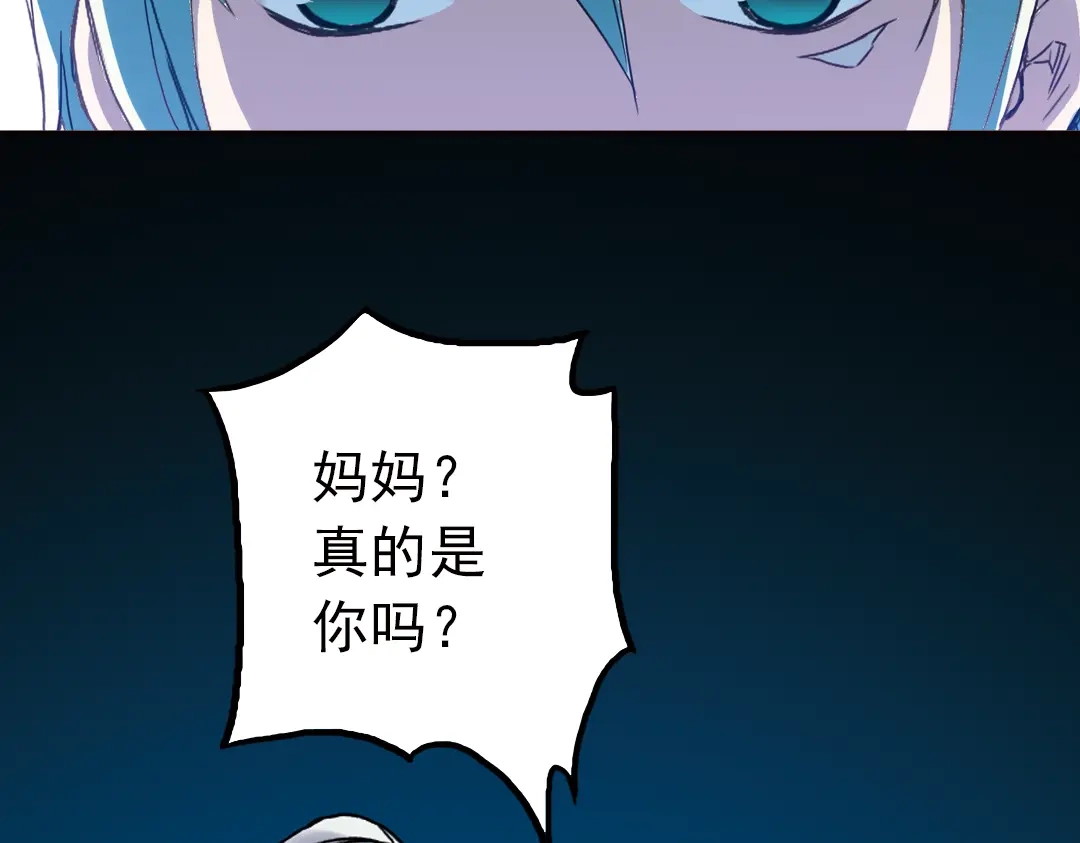 《土星玩具店》第70话 游戏开始（下） 第8页