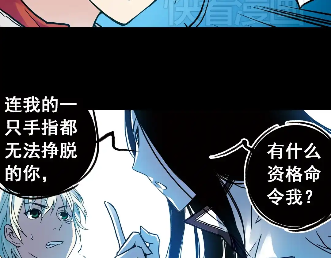 《土星玩具店》第70话 游戏开始（下） 第51页