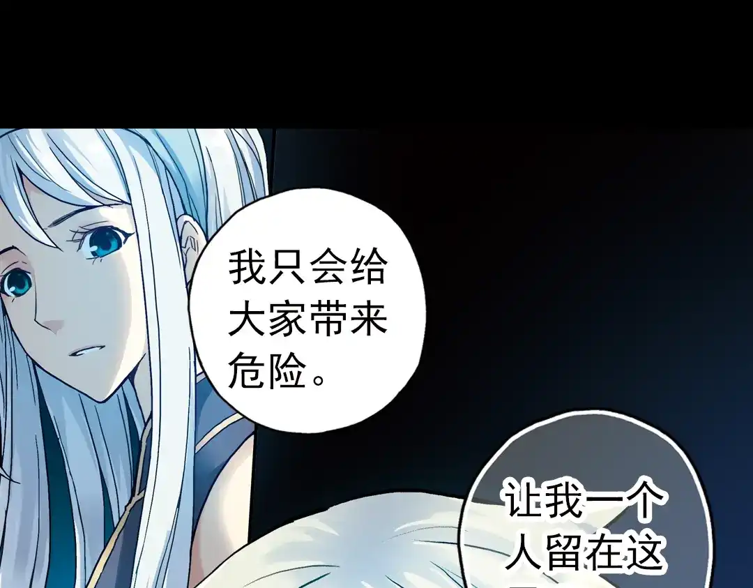 《土星玩具店》第70话 游戏开始（下） 第18页