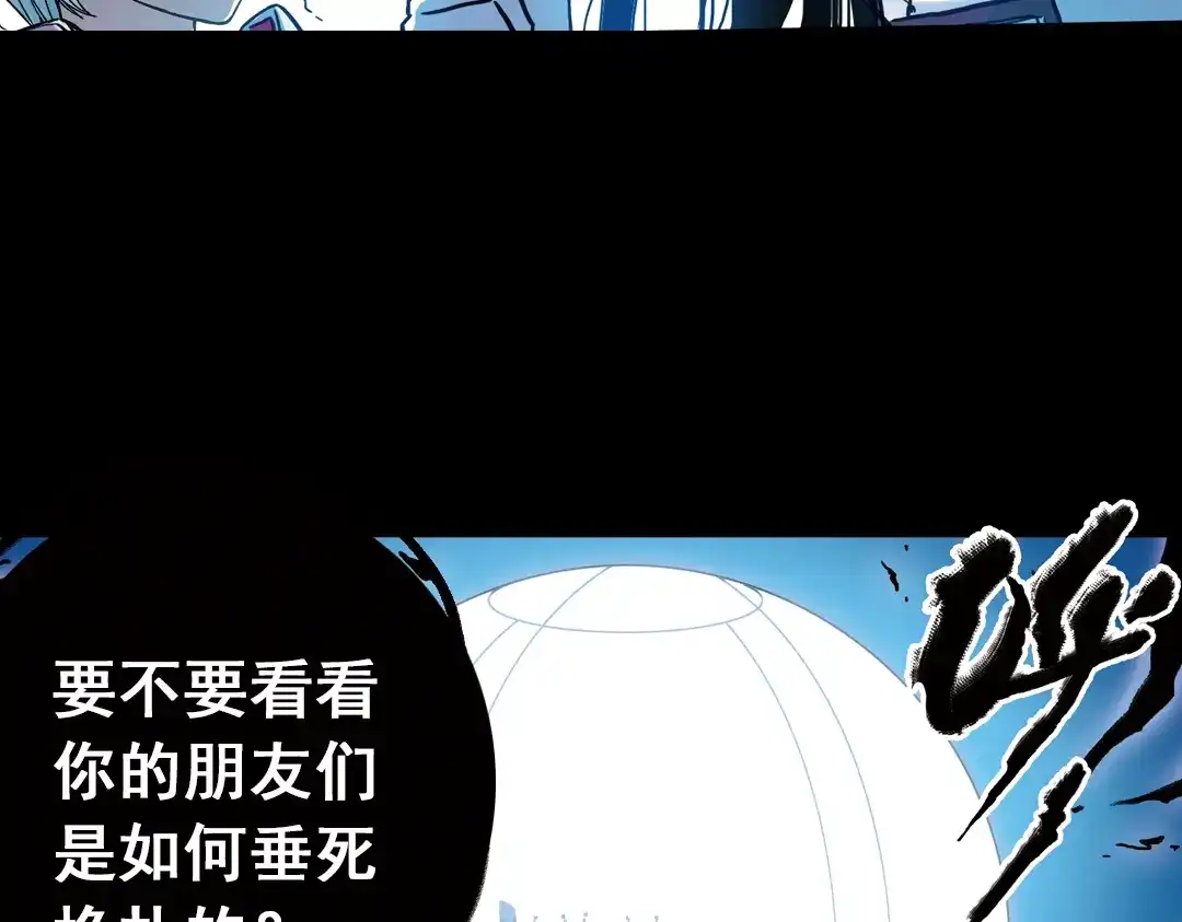 《土星玩具店》第70话 游戏开始（下） 第52页