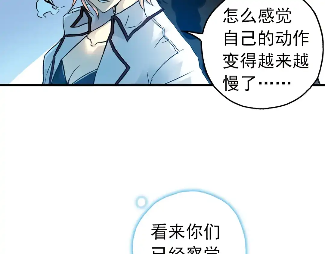 《土星玩具店》第70话 游戏开始（下） 第71页