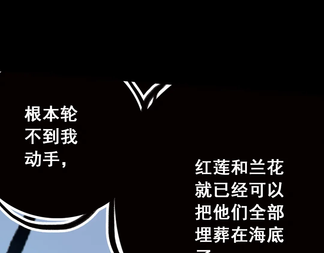 《土星玩具店》第70话 游戏开始（下） 第42页