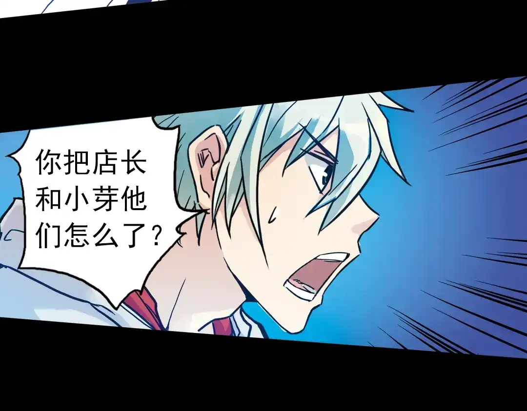 《土星玩具店》第70话 游戏开始（下） 第41页
