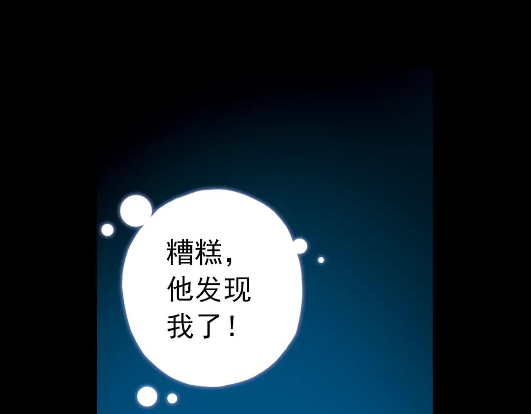 《土星玩具店》第70话 游戏开始（下） 第23页