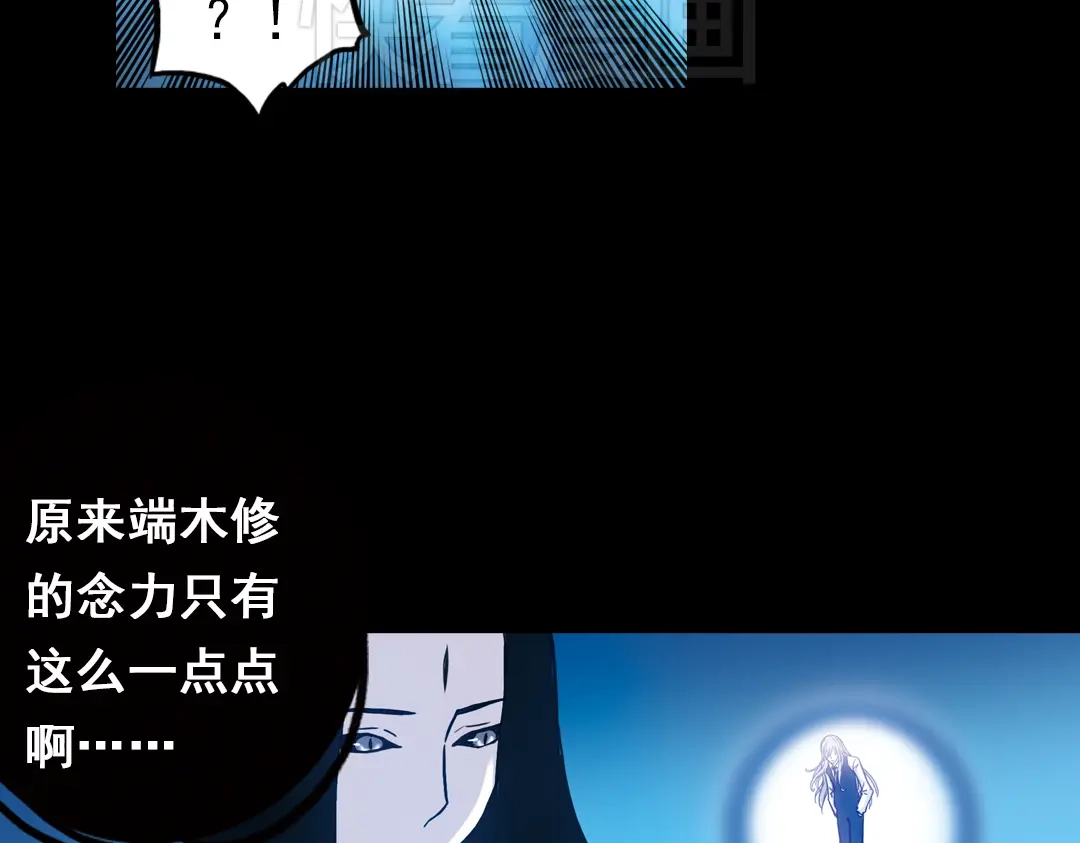 《土星玩具店》第70话 游戏开始（下） 第48页