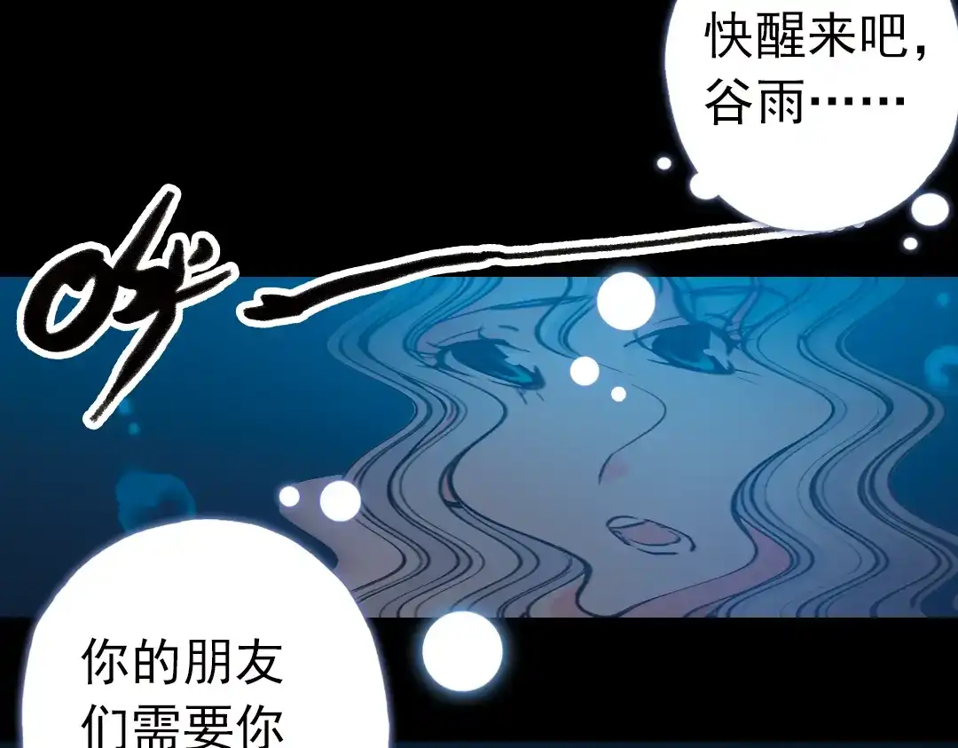 《土星玩具店》第70话 游戏开始（下） 第26页