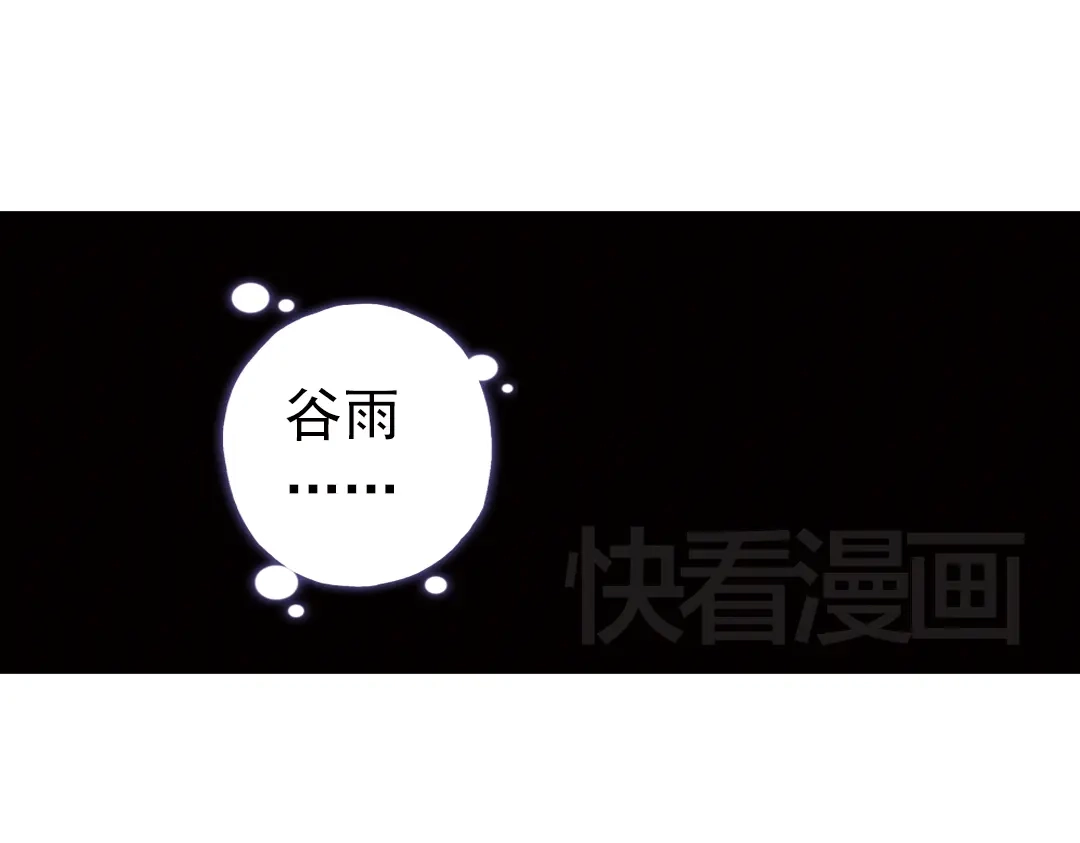 《土星玩具店》第70话 游戏开始（下） 第4页