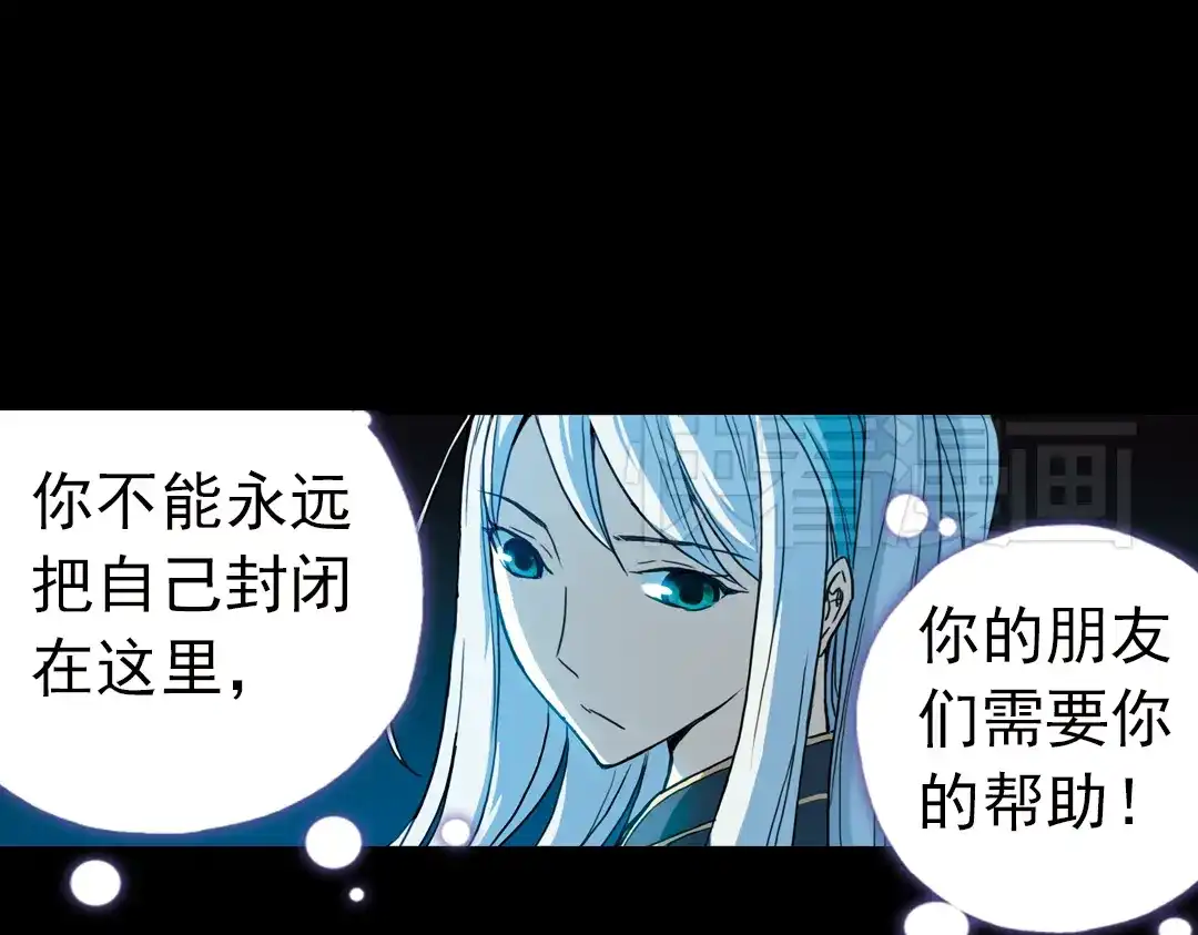 《土星玩具店》第70话 游戏开始（下） 第14页