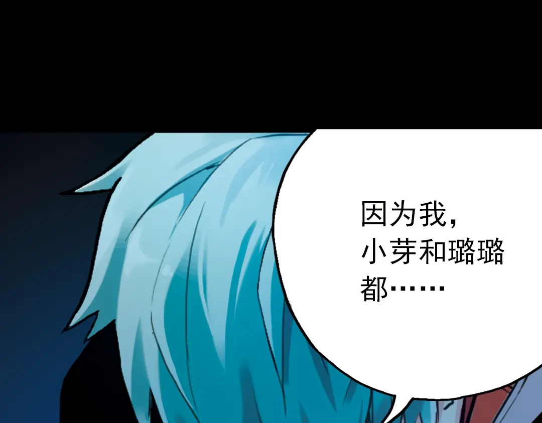 《土星玩具店》第70话 游戏开始（下） 第16页