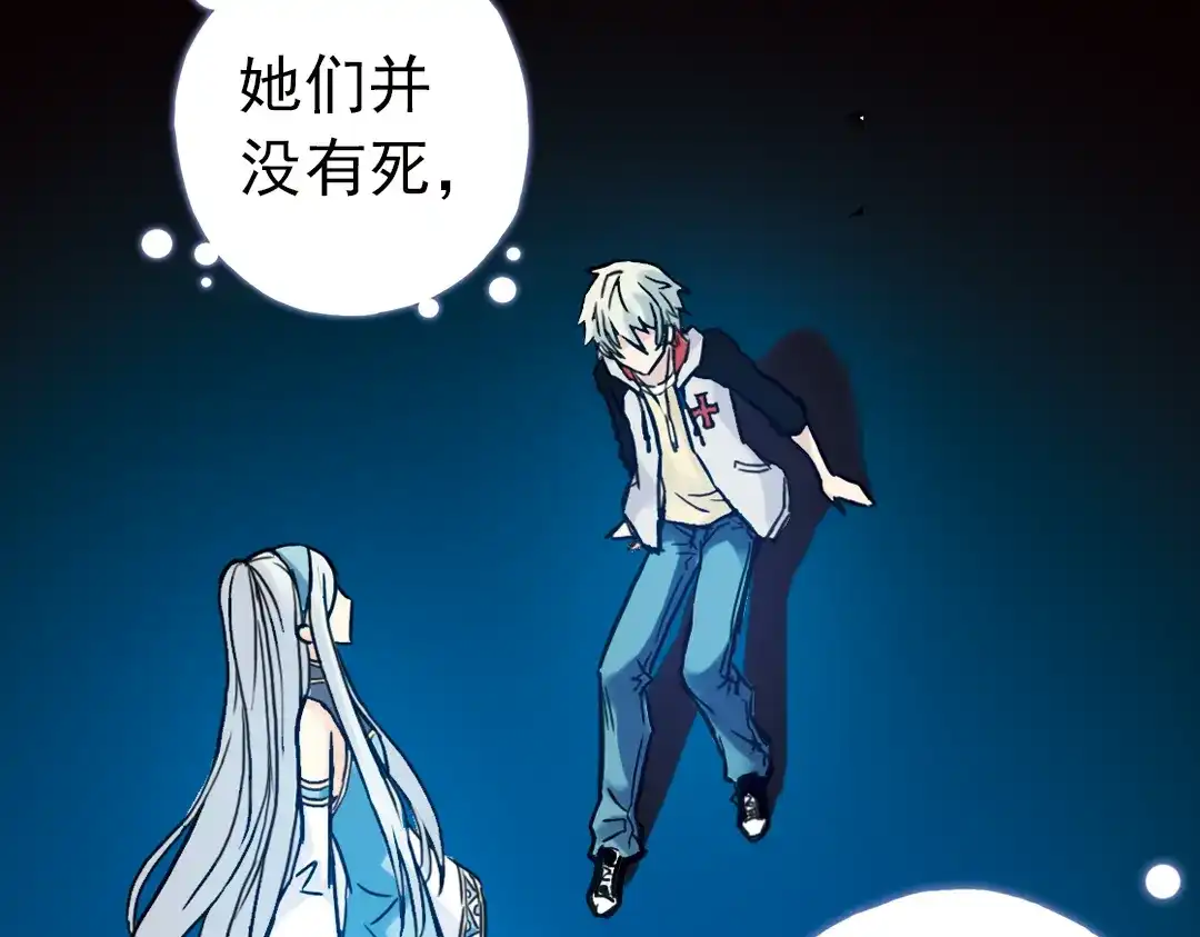 《土星玩具店》第70话 游戏开始（下） 第21页