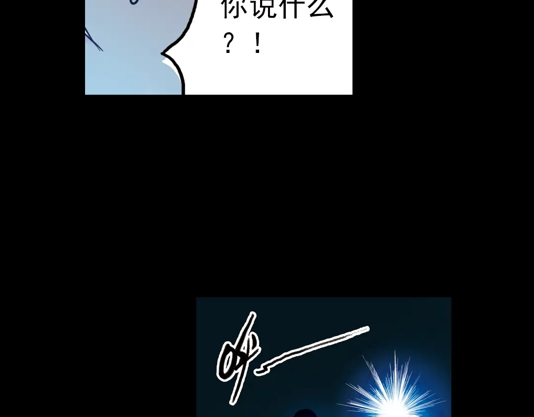 《土星玩具店》第70话 游戏开始（下） 第45页