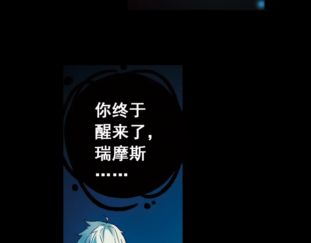 《土星玩具店》第70话 游戏开始（下） 第31页