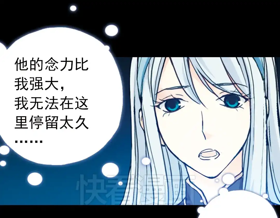 《土星玩具店》第70话 游戏开始（下） 第25页