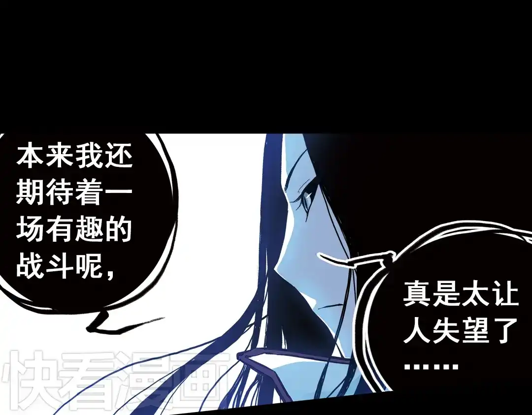 《土星玩具店》第70话 游戏开始（下） 第40页