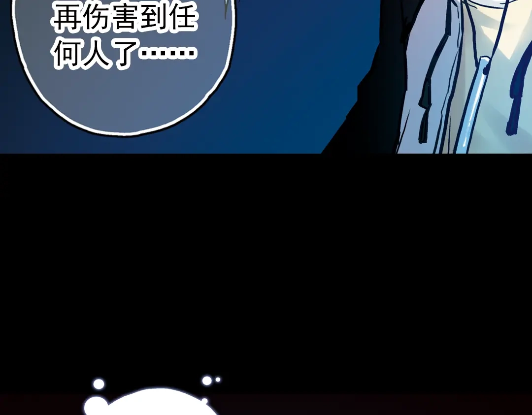 《土星玩具店》第70话 游戏开始（下） 第20页