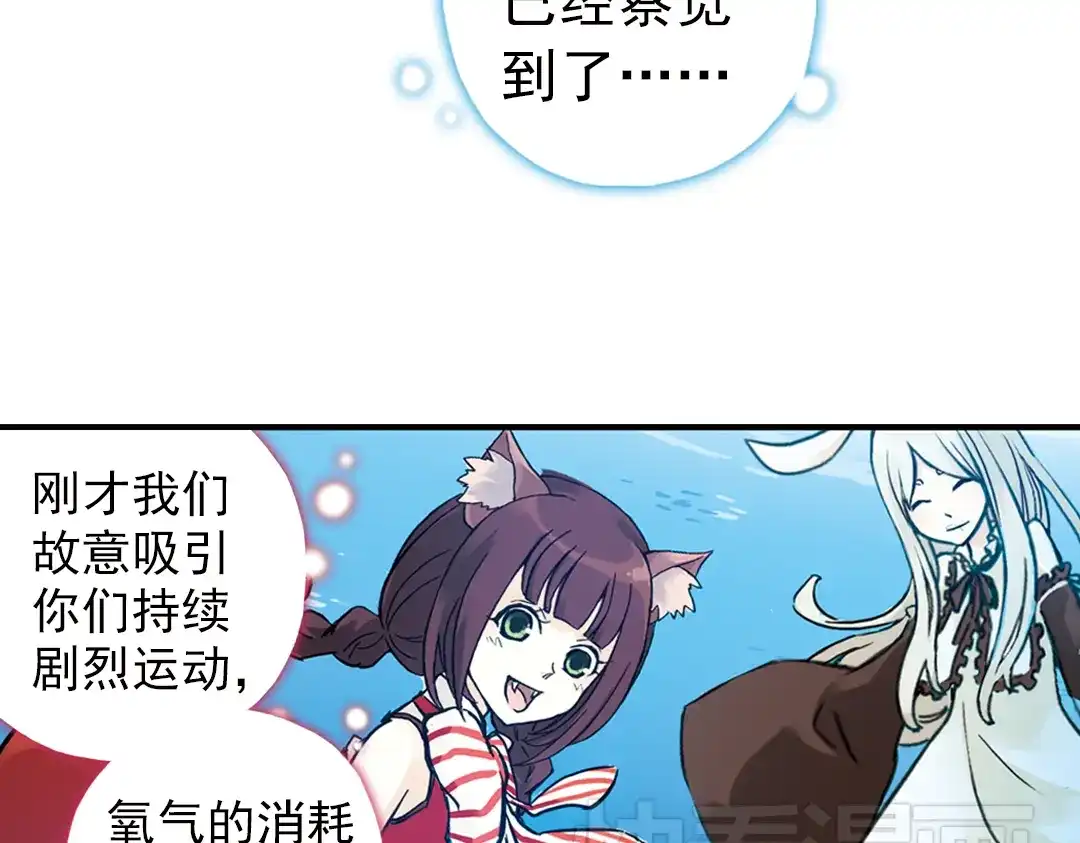 《土星玩具店》第70话 游戏开始（下） 第72页