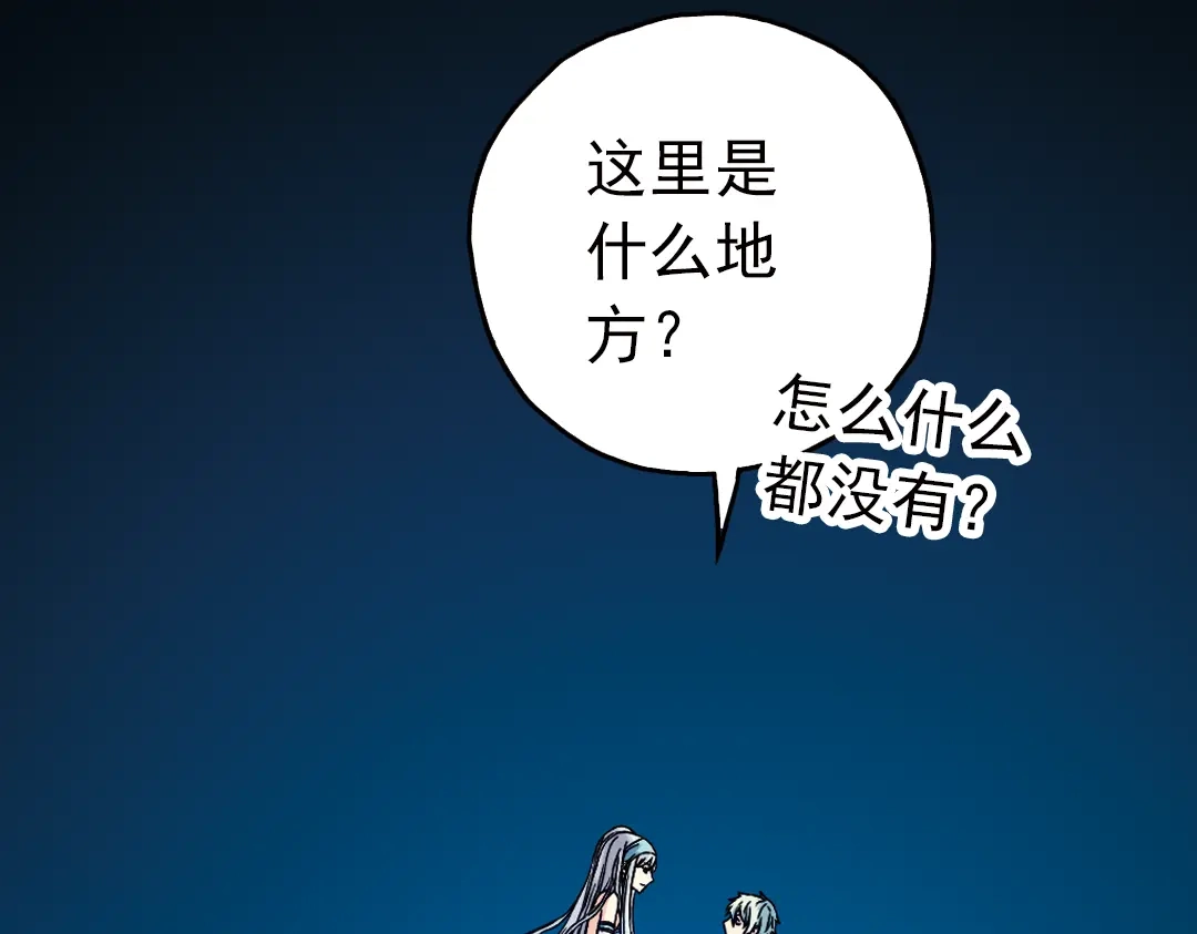《土星玩具店》第70话 游戏开始（下） 第11页