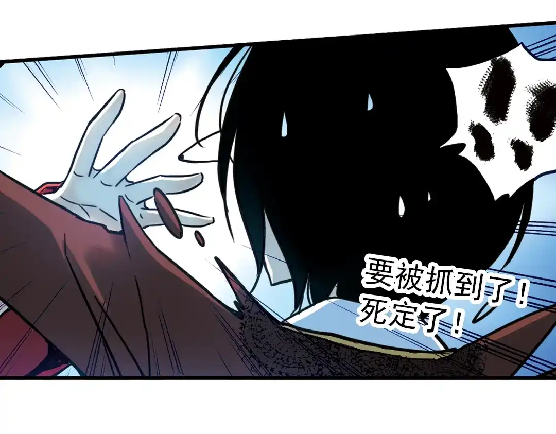 《土星玩具店》第70话 游戏开始（下） 第60页